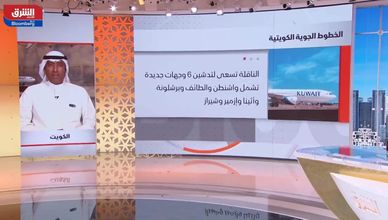 معن رزوقي: إعلانات نتائج النصف الأول للخطوط الجوية الكويتية كانت في ثقة العميل