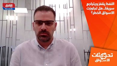 النفط يقفز ويتراجع سريعًا.. هل تجاوزت الأسواق الخطر؟