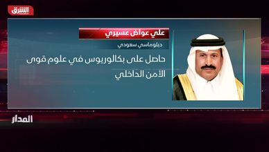 بروفايل المدار - علي عواض عيسري