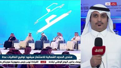 العديد من الاتفاقيات ومذكرات التعاون.. تفاصيل أولى جلسات منتدى "الحدود الشمالية"