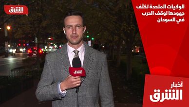 الولايات المتحدة تكثف جهودها لوقف الحرب في السودان