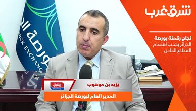 الجزائر تسعى لإدراج شركتين كل عام بغضون 2027