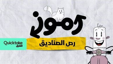 رص الصناديق