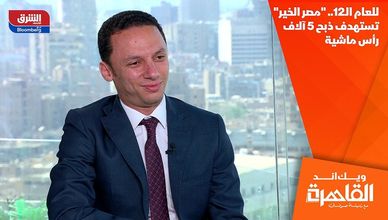 للعام الـ12.. "مصر الخير" تستهدف ذبح 5 آلاف رأس ماشية