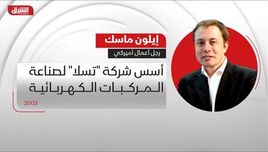 من هو "إيلون ماسك"؟