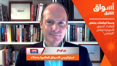 وسط توقعات بخفض الفائدة.. السوق الأميركية تواصل "التعافي"