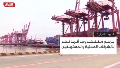 الحروب التجارية