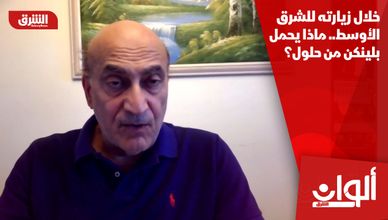 خلال زيارته للشرق الأوسط.. ماذا يحمل بلينكن من حلول؟