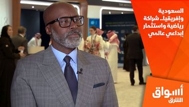 السعودية وإفريقيا.. شراكة رياضية واستثمار إبداعي عالمي