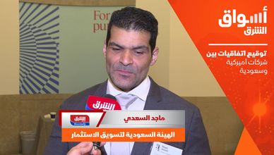 السعدي: توقيع اتفاقيات بين شركات أميركية وسعودية 