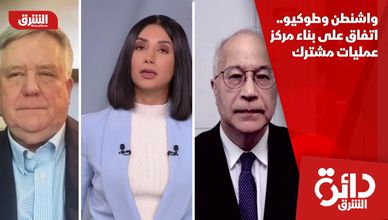 واشنطن وطوكيو.. اتفاق على بناء مركز عمليات مشترك