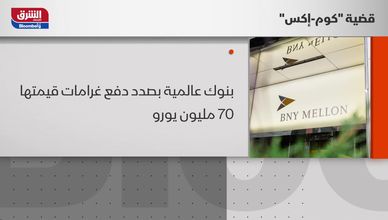 آخر أخبار الشركات 19-09-22
