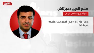 من هو؟.. "صلاح الدين دميرتاش"