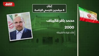 إيران.. 4 مرشحين لكرسي الرئاسة