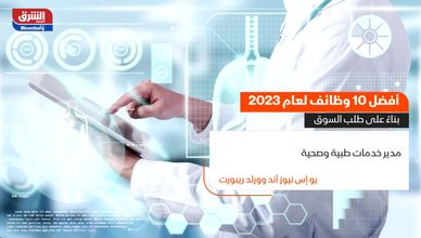 أفضل 10 وظائف لعام 2023