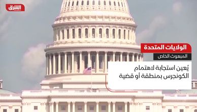 الولايات المتحدة.. المبعوث الخاص