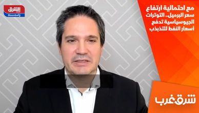 مع احتمالية ارتفاع سعر البرميل.. التوترات الجيوسياسية تدفع أسعار النفط للتذبذب 