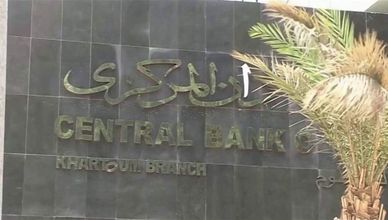 البنك المركزي السوداني.. إجراءات لإنقاذ العملة الوطنية