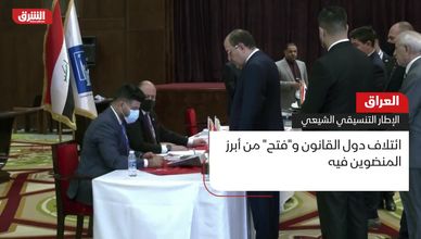 العراق.. الإطار التنسيقي الشيعي