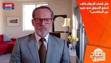 هل ضعف الدولار كاف لدفع السوق نحو مزيد من المكاسب؟