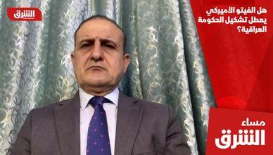 هل الفيتو الأميركي يعطل تشكيل الحكومة العراقية؟