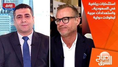 استثمارات رياضية في السعودية.. واستعدادات عربية لبطولات دولية