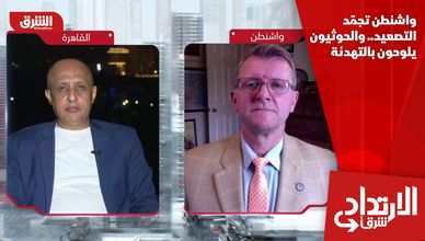 واشنطن تجمّد التصعيد.. والحوثيون يلوحون بالتهدئة