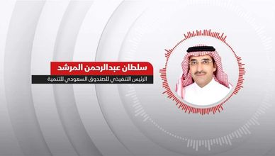 المرشد: الصندوق السعودي للتنمية قدم 12 قرضاً لتمويل المشاريع في فيتنام