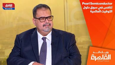 Pearl Semiconductor تنافس في سوق حلول التوقيت العالمية