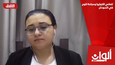 تفشي الكوليرا ومجاعة تلوح في السودان