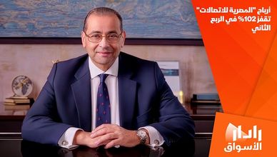 أرباح "المصرية للاتصالات" تقفز 102% في الربع الثاني