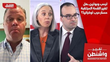 ترمب وبوتين..هل تغير القمة المرتقبة مسار حرب أوكرانيا؟
