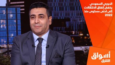 الدوري السعودي يخفض إنفاق الانتقالات إلى أدنى مستوى منذ 2022
