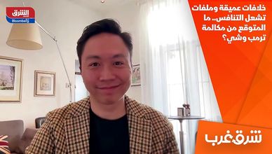 خلافات عميقة وملفات تشعل التنافس.. ما المتوقع من مكالمة ترمب وشي؟