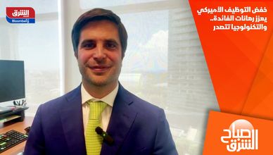 خفض التوظيف الأميركي يعزز رهانات الفائدة.. والتكنولوجيا تتصدر