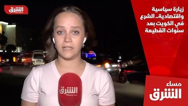 زيارة سياسية واقتصادية.. الشرع في الكويت بعد سنوات القطيعة