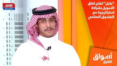 "عاجل" تفتح آفاق التمويل بشراكة استراتيجية مع الصندوق الصناعي