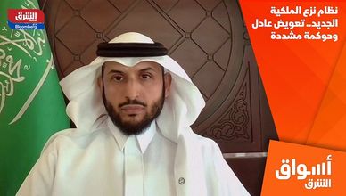 نظام نزع الملكية الجديد.. تعويض عادل وحوكمة مشددة