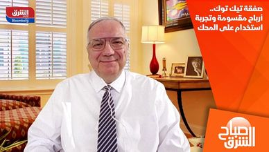 صفقة تيك توك.. أرباح مقسومة وتجربة استخدام على المحك