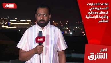 تصاعد العمليات العسكرية في كردفان ودارفور والأزمة الإنسانية تتفاقم