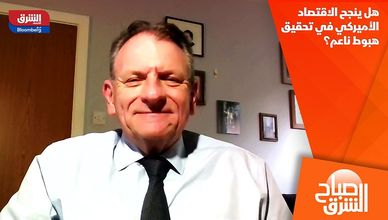 هل ينجح الاقتصاد الأميركي في تحقيق هبوط ناعم؟