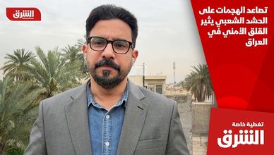 تصاعد الهجمات على الحشد الشعبي يثير القلق الأمني في العراق