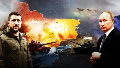 دونباس.. الواقع والمآلات