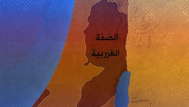 الضفة الغربية.. سياسة الهدم