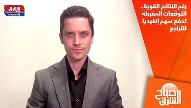 رغم النتائج القوية.. التوقعات المفرطة تدفع سهم إنفيديا للتراجع