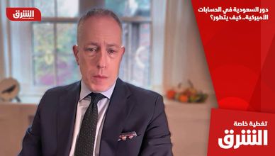 دور السعودية في الحسابات الأميركية.. كيف يتطور؟