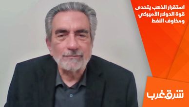 استقرار الذهب يتحدى قوة الدولار الأميركي ومخاوف النفط