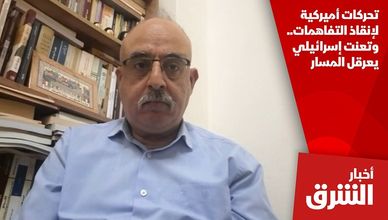 تحركات أميركية لإنقاذ التفاهمات.. وتعنت إسرائيلي يعرقل المسار