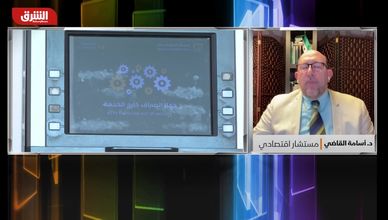 كيف يؤثر عودة سوريا لنظام سويفت على الاقتصاد والمواطن؟