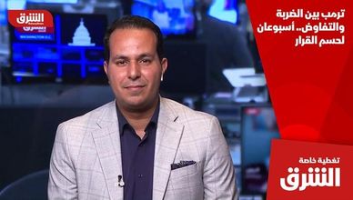 ترمب بين الضربة والتفاوض.. أسبوعان لحسم القرار